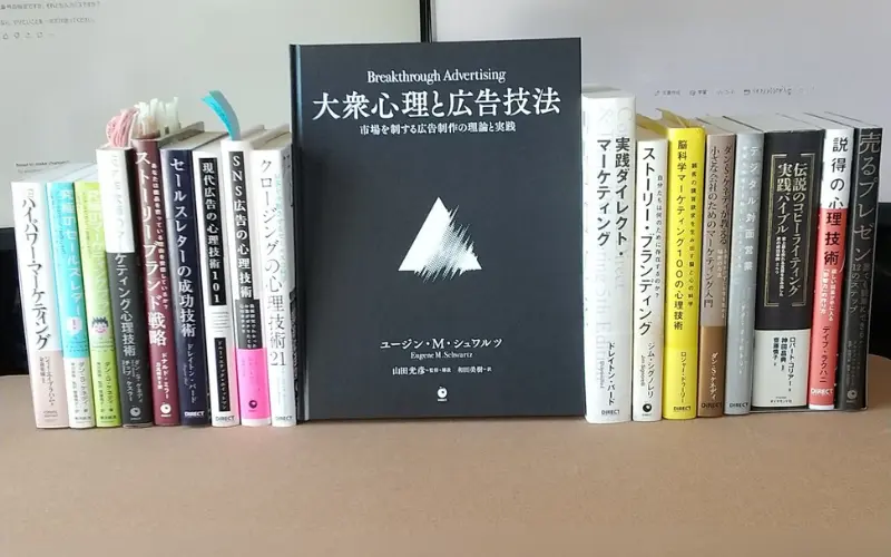 DRM専門書コレクション - 直帰率と戦うコンサルタントの蔵書