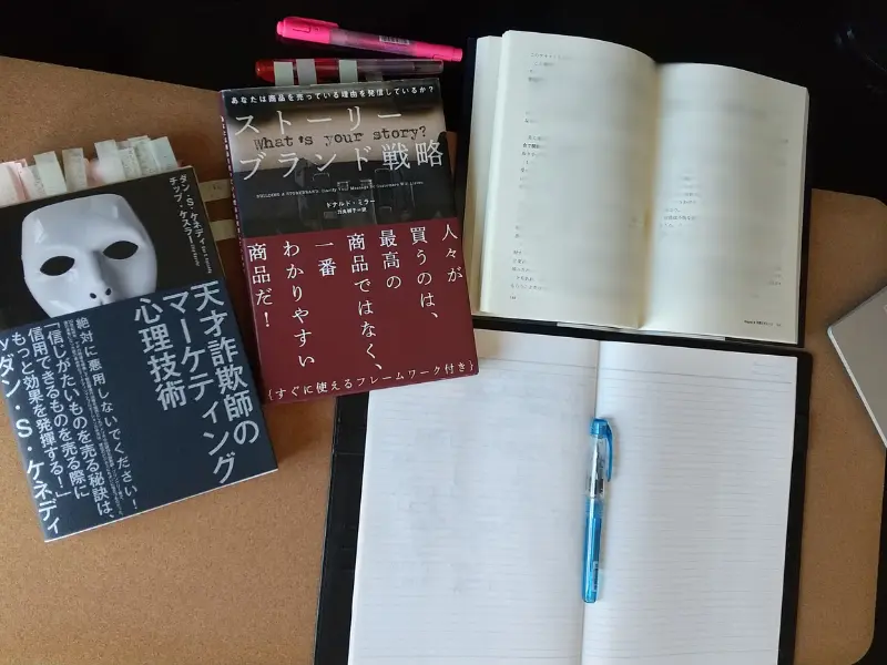 DRMマーケティング専門書コレクション